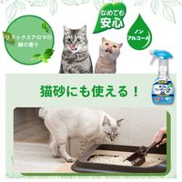 （数量限定）天然成分 消臭剤 ネコのフン・オシッコ臭専用 超特大 詰め替え用 約3.7回分 800ml 2袋 アース・ペット