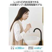 口腔洗浄器 デンタルウォッシャー 350mlタンク 4種類モード IPX7 USB充電 白 HC-JF03WH エレコム 1個（直送品）