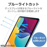 iPad A16 11インチ/第10世代 10.9インチ フィルム 着脱式 ケント紙 TB-A25RFLNSPLL エレコム 1個（直送品）