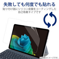 Surface Pro12 保護フィルム 高透明 ブルーライトカット TB-MSP25FLBLGN エレコム 1個（直送品）
