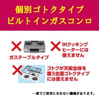 システムガスマット Flat！シックブラック 幅60cm用 1個（２枚入）東洋アルミエコープロダクツ