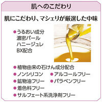 MACHERIE（マシェリ）トラベルセット EX  50×3mL ファイントゥデイ