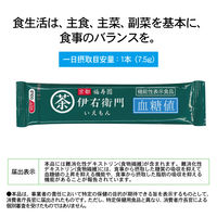 （機能性表示食品）伊右衛門　インスタント緑茶　スティックタイプ　血糖値　1箱（30本）　宇治の露製茶