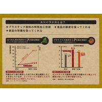 エンバランス ジッパーバッグ M 10枚入り AKOMEYA TOKYO/アコメヤ