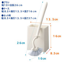 山崎産業 スリムトイレブラシケース付き 　トイレ掃除　ブラシ　ケース付 　2セット