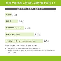 塩分計「しおぽかるん」ブラック EN-907BK 1セット（1個×3） 塩分濃度系 LEDドリテック