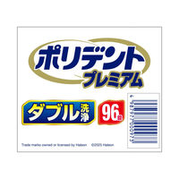 ダブル洗浄 ポリデントプレミアム 96錠 入れ歯洗浄剤 99.99％除菌 Haleonジャパン