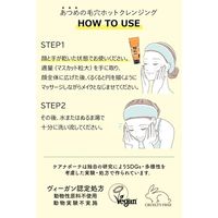 ケアナボーテ あつめの毛穴ホットクレンジング 180g 明色化粧品