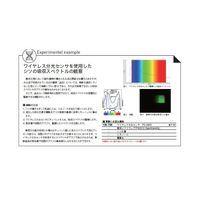 島津理化 ワイヤレス分光センサ PSー2600A 101-433 1台 67-7086-50（直送品）