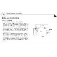 島津理化 高精度ジュール熱実験装置 JKー200 135-020 1台 67-7091-88（直送品）