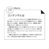 島津理化 コンデンサ実験器 CAPー200 133-501 1台 67-7093-92（直送品）