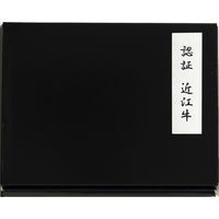 キングマカデミアンJAPAN 認証 近江牛 肩ロース ステーキ JB91120 1個（直送品）