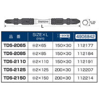 SUNFLAG(サンフラッグ) ダイヤモンド強鉄ビット #2×85 TDS-2085 1本（直送品）