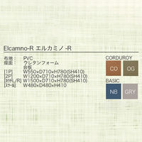 【軒先渡し】光製作所 エルカミノR カウチL専用カバー ソファカバーのみ ネイビー 1台（直送品）