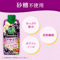カゴメ 野菜生活100 Smoothie（スムージー） アサイー＆バナナMix 330ml 1セット（24本）