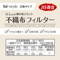 白元アース ビースタイル 立体タイプ ふつうサイズ ベージュ×ブラック 58256ー0 1袋（7枚入）