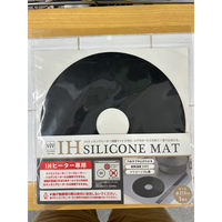 ワールド・クリエイト IHマット IHシリコーンマット 直径21.5cm ブラック 451068 1個（直送品）