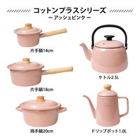 ミルクパン 14cm ホーロー アッシュピンク CTP-14M.AP 1個 IH・ガス火対応 富士ホーロー