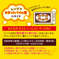 チョコレート菓子 パイの実　73g 1セット（1個×6）