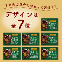 チョコレート菓子 チョコパイ　ほろ苦ダークカカオ　1個入 1セット（1個×12）