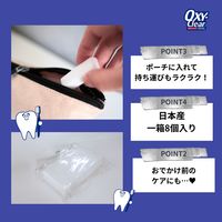 オキシークリア ホワイトニングスポンジ 8個入 スポンジハミガキ