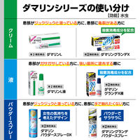 ダマリンL液 15ml 大正製薬 液剤タイプ 水虫 いんきんたむし ぜにたむし【第2類医薬品】