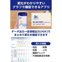 エレコム 上腕式 血圧計 家庭用 大画面 自動測定 データ管理 簡単操作 ホワイト HCM-AS04WH 1個（直送品）