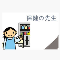 三和製作所 パーソナルスペース学習教材「いいキョリング」 00364190 1セット（直送品）