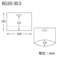 【手抜きポリ袋】シモジマ HEIKO 手抜きポリ袋 HDポリ BG50-30.5 アンシャンテ 1セット（1袋(100枚入)×8） 006660203