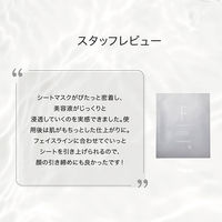 F ORGANICS（エッフェオーガニック） ディープモイスチャー シートマスク 1枚入 コスメキッチン