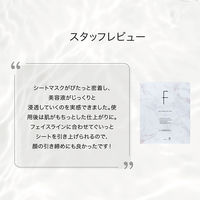 F ORGANICS（エッフェオーガニック） ディープモイスチャー シートマスク 4枚入 コスメキッチン