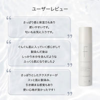 F ORGANICS（エッフェオーガニック） モアブライトニング ローション 150ml コスメキッチン