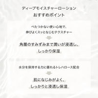 F ORGANICS（エッフェオーガニック） ディープモイスチャー ローション 150ml コスメキッチン