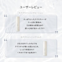 F ORGANICS（エッフェオーガニック） モアブライトニング トライアルキット コスメキッチン