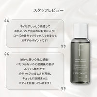 F ORGANICS（エッフェオーガニック） ナチュラルボディオイル ローズ＆シダーウッド 100ml コスメキッチン