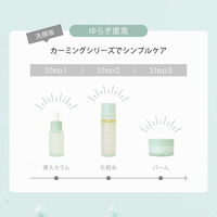 F ORGANICS（エッフェオーガニック） リペアカーミング バリアスキンセラム 20ml コスメキッチン