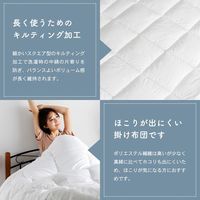 掛け布団 防ダニ 抗菌防臭 洗える掛け布団 収納袋付 約210×150cm TWS-K（WH） 1枚 ベッド用品　寝具　洗えるふとん