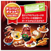 タカラトミー おいしい！人生ゲーム 1個