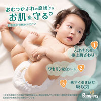 パンパース おむつ パンツ Mはいはい （5～10kg）1パック（56枚入）肌へのいちばん P＆G 【NEW】