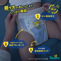パンパース おむつ パンツ Lサイズ （9～14kg）1パック（56枚入）おやすみパンツ P＆G 【NEW】