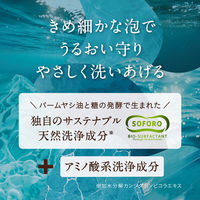 Cocopalm（ココパーム）オーシャンエッセンスシャンプー 450mL サラヤ