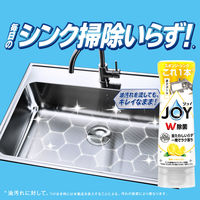 ジョイ W除菌 食器用洗剤 贅沢シトラスレモン 逆さボトル 290mL 1セット(1個 ×20) P&G