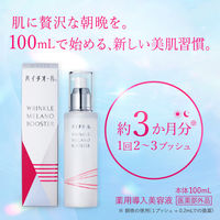 ハイチオール リンクルメラノブースター 100ml　導入美容液　 エスエス製薬
