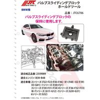 JTC バルブスライディングブロックホールドツール JTC6706 1個（直送品）
