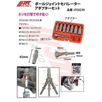 JTC ボールジョイントセパレーターアダプターセット JTC6239 1個（直送品）
