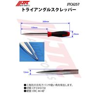 JTC トライアングルスクレッパー JTC6257 1個（直送品）