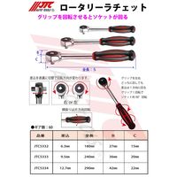 JTC ロータリーラチェット 12.7mm JTC5334 1個（直送品）