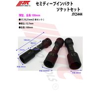 JTC セミディープインパクトソケット17mm JTC5444-17 1個（直送品）