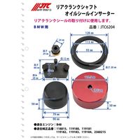 JTC リアクランクシャフトオイルシールインサーター JTC6204 1個（直送品）