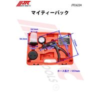 JTC マイティーバック JTC6224 1個（直送品）